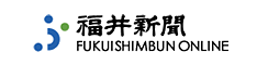 福井新聞